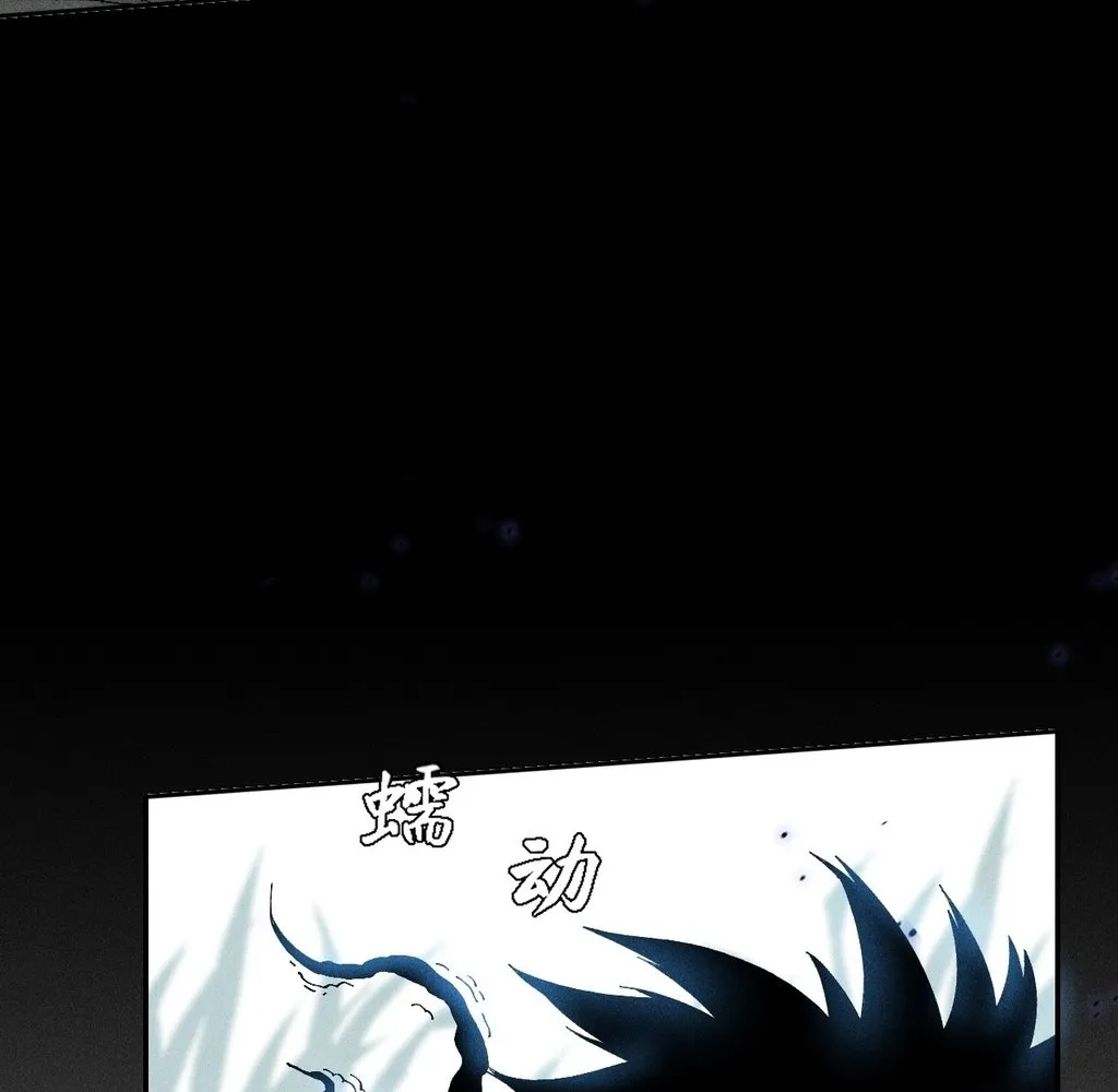 Read Sinister Immortal Path EN Manga Online