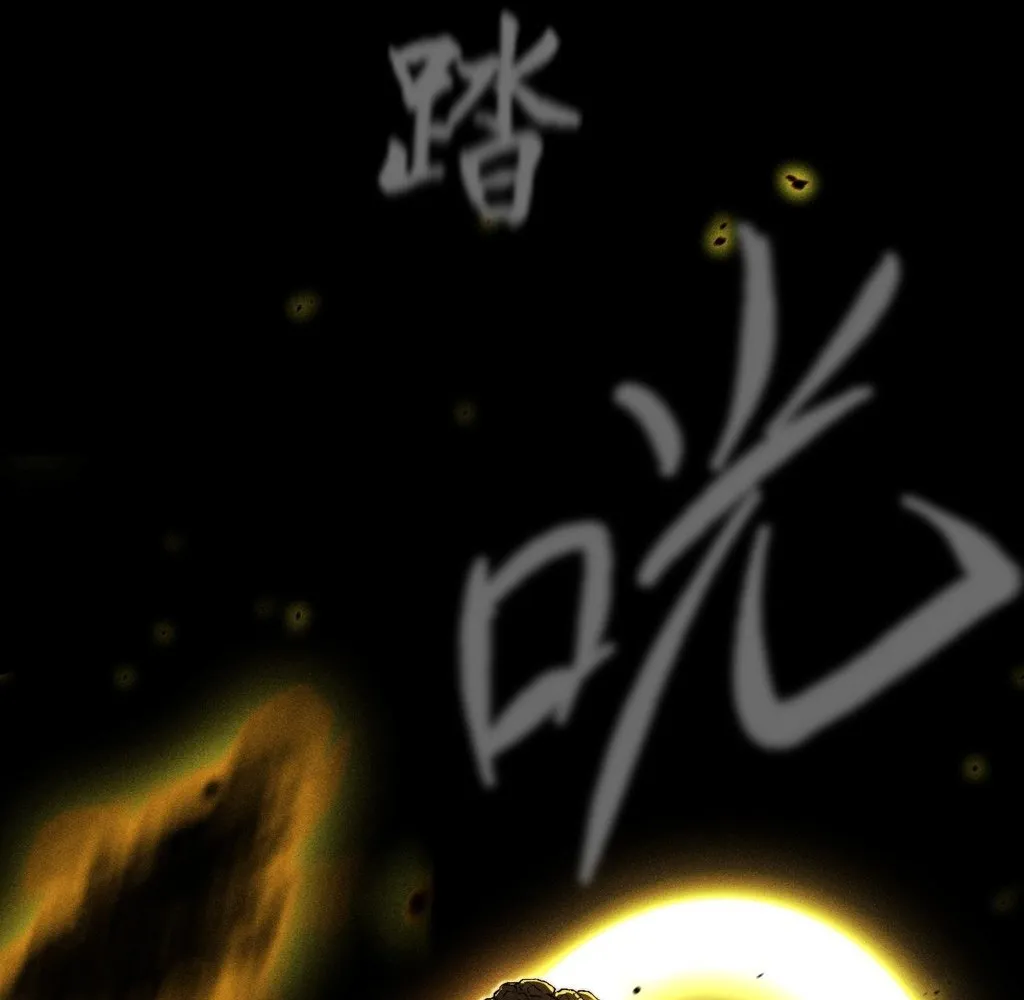 Read Sinister Immortal Path EN Manga Online