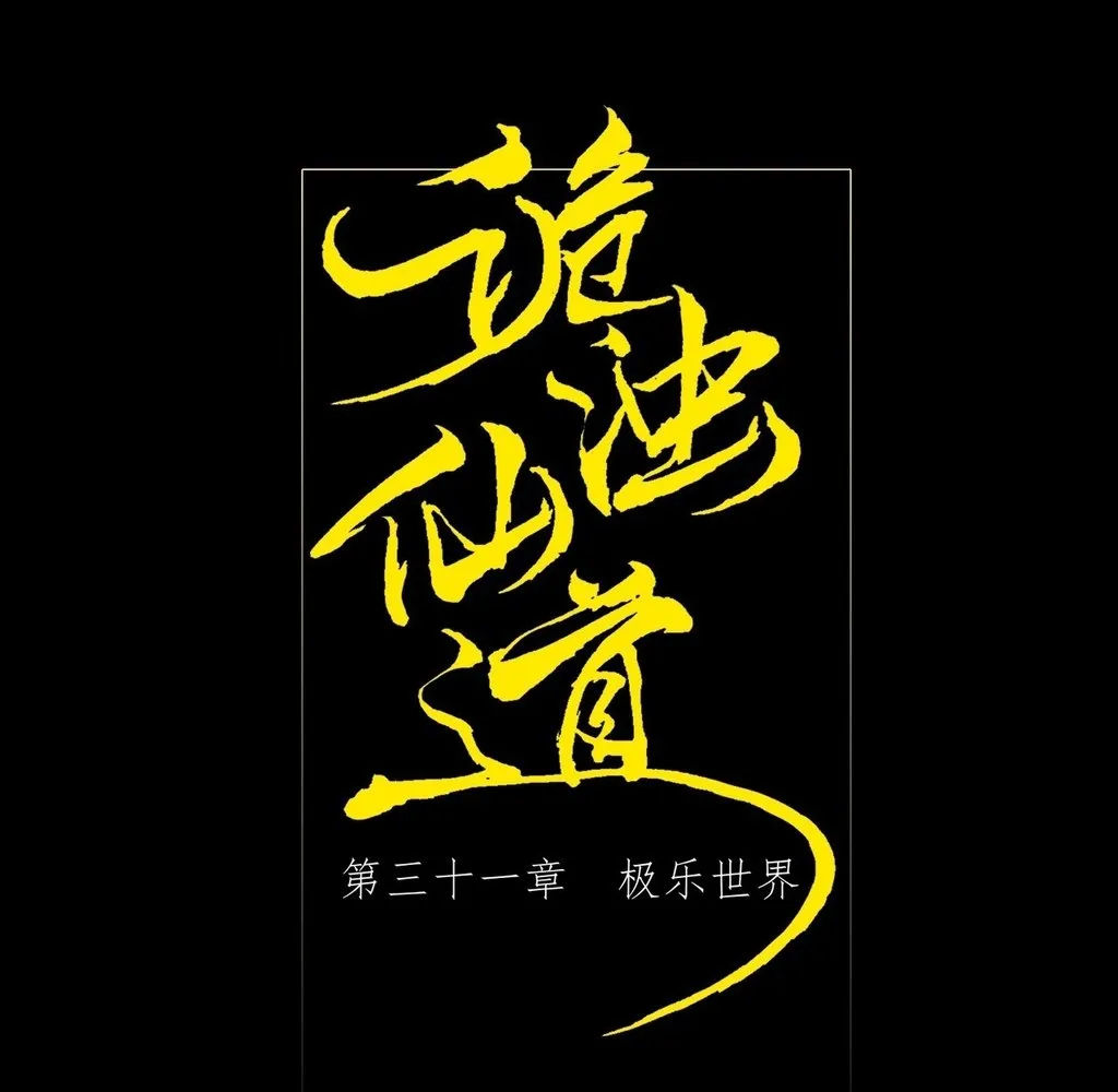 Read Sinister Immortal Path EN Manga Online