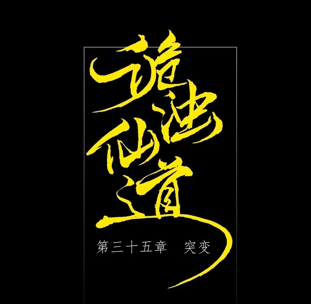 Read Sinister Immortal Path EN Manga Online
