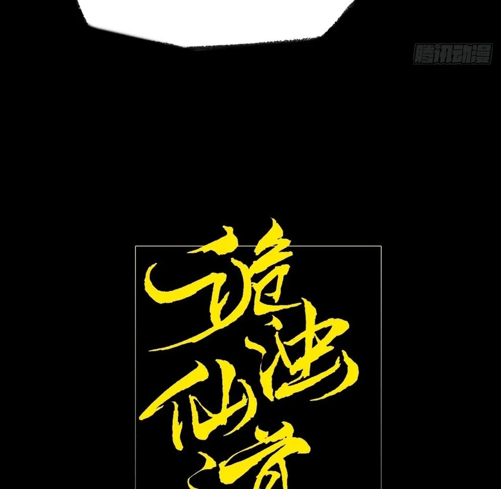 Read Sinister Immortal Path EN Manga Online