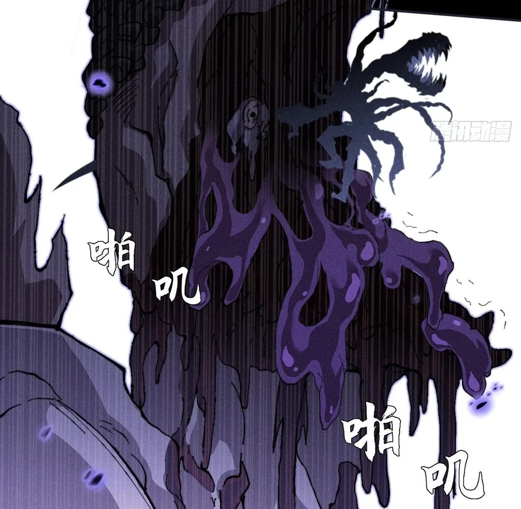 Read Sinister Immortal Path EN Manga Online