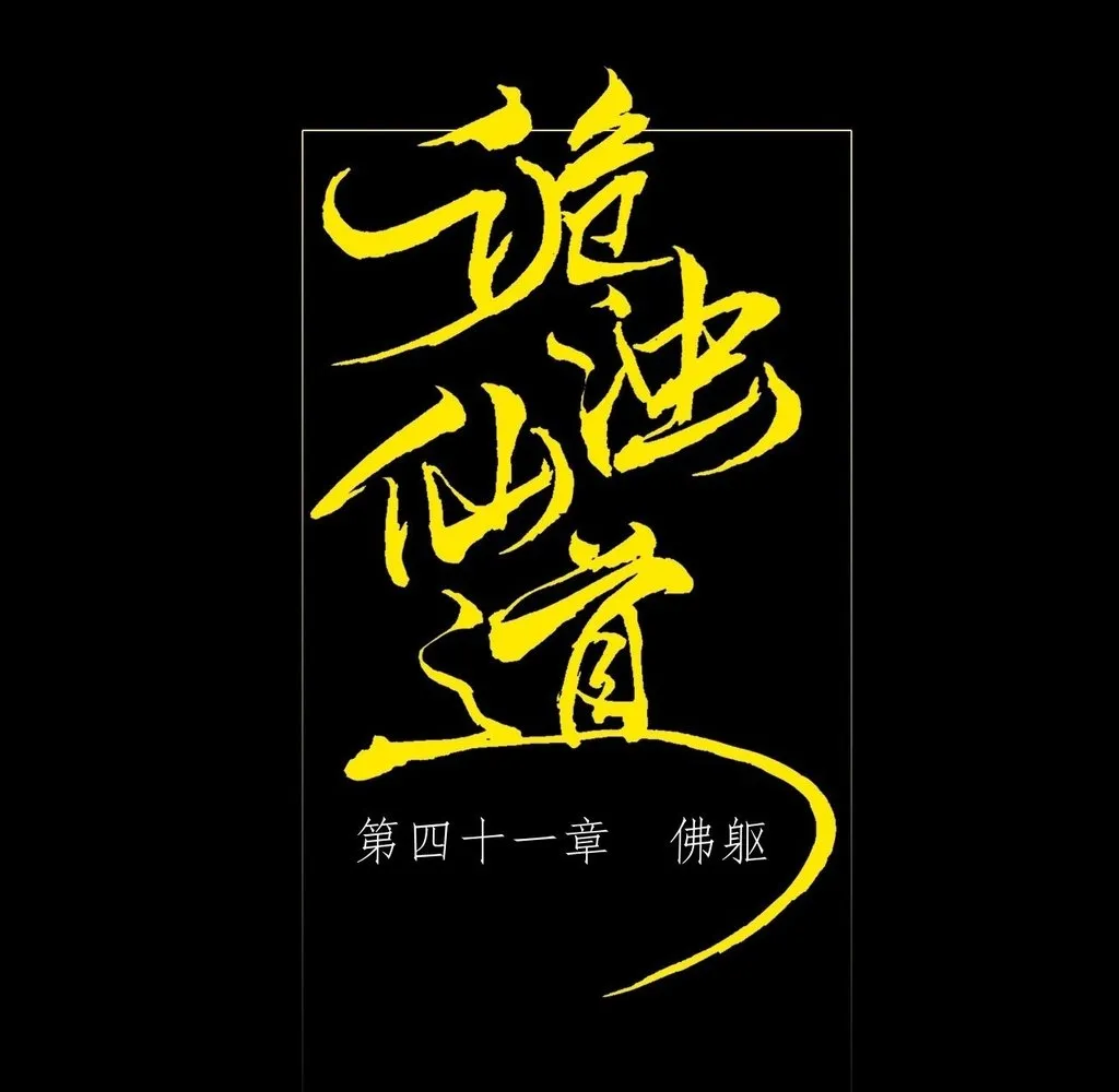 Read Sinister Immortal Path EN Manga Online