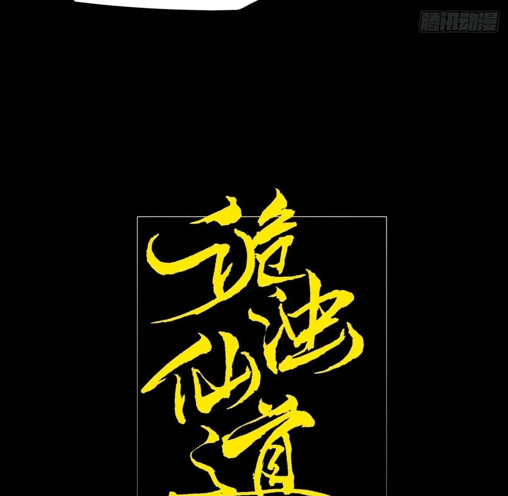 Read Sinister Immortal Path EN Manga Online