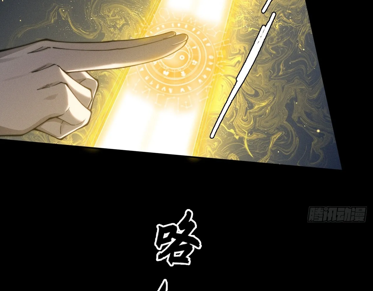 Read Sinister Immortal Path EN Manga Online