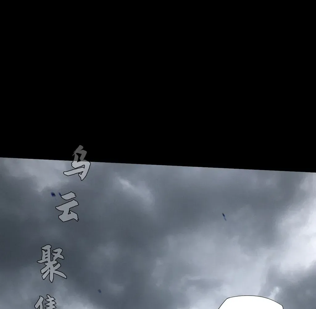 Read Sinister Immortal Path EN Manga Online
