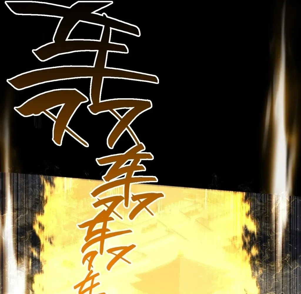 Read Sinister Immortal Path EN Manga Online