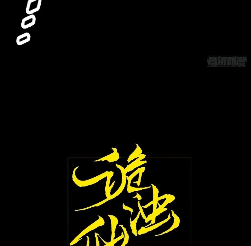 Read Sinister Immortal Path EN Manga Online