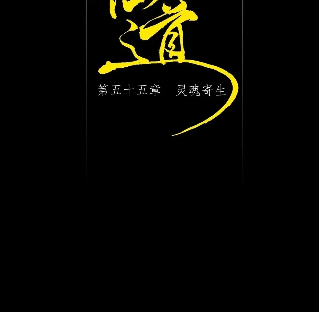 Read Sinister Immortal Path EN Manga Online