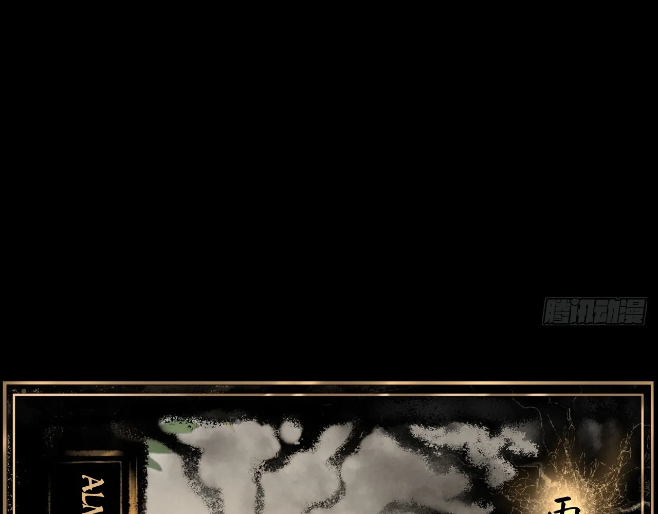 Read Sinister Immortal Path EN Manga Online