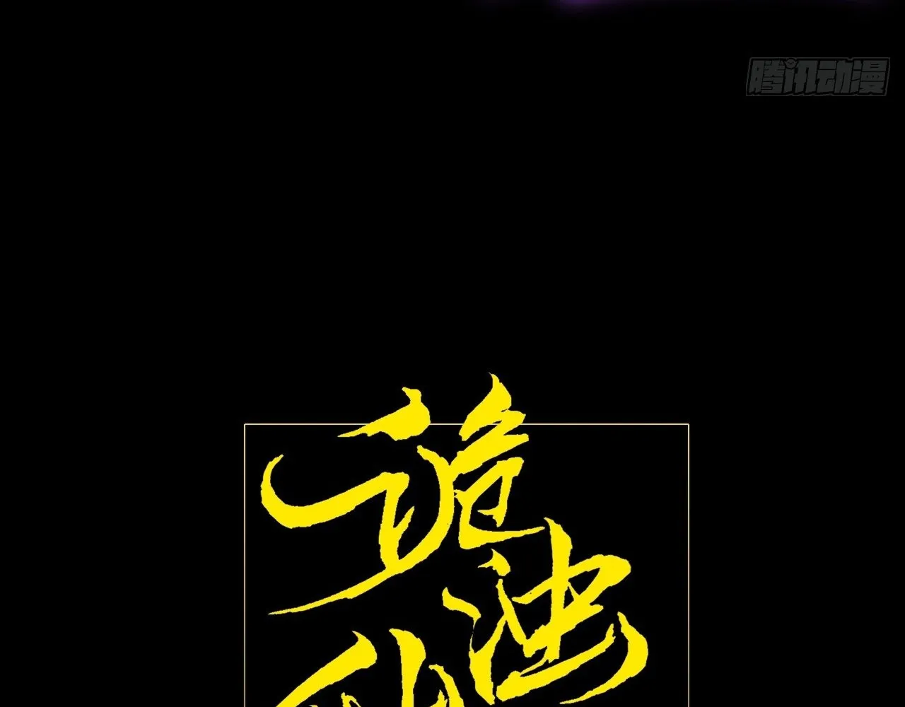 Read Sinister Immortal Path EN Manga Online