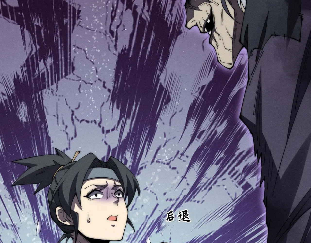 Read Sinister Immortal Path EN Manga Online
