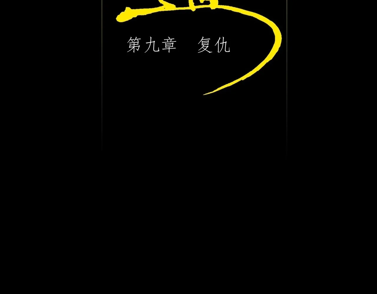 Read Sinister Immortal Path EN Manga Online
