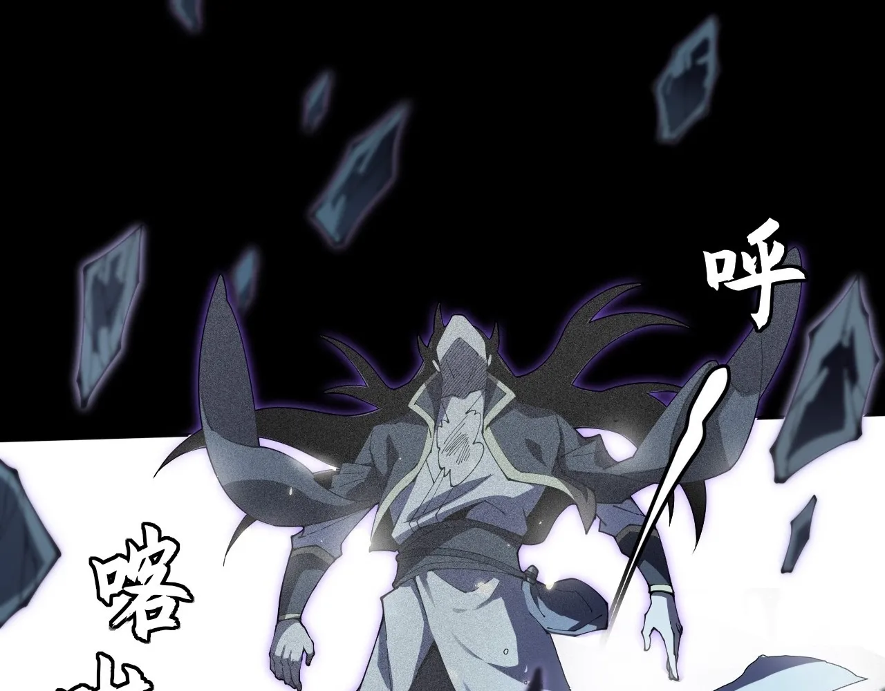 Read Sinister Immortal Path EN Manga Online