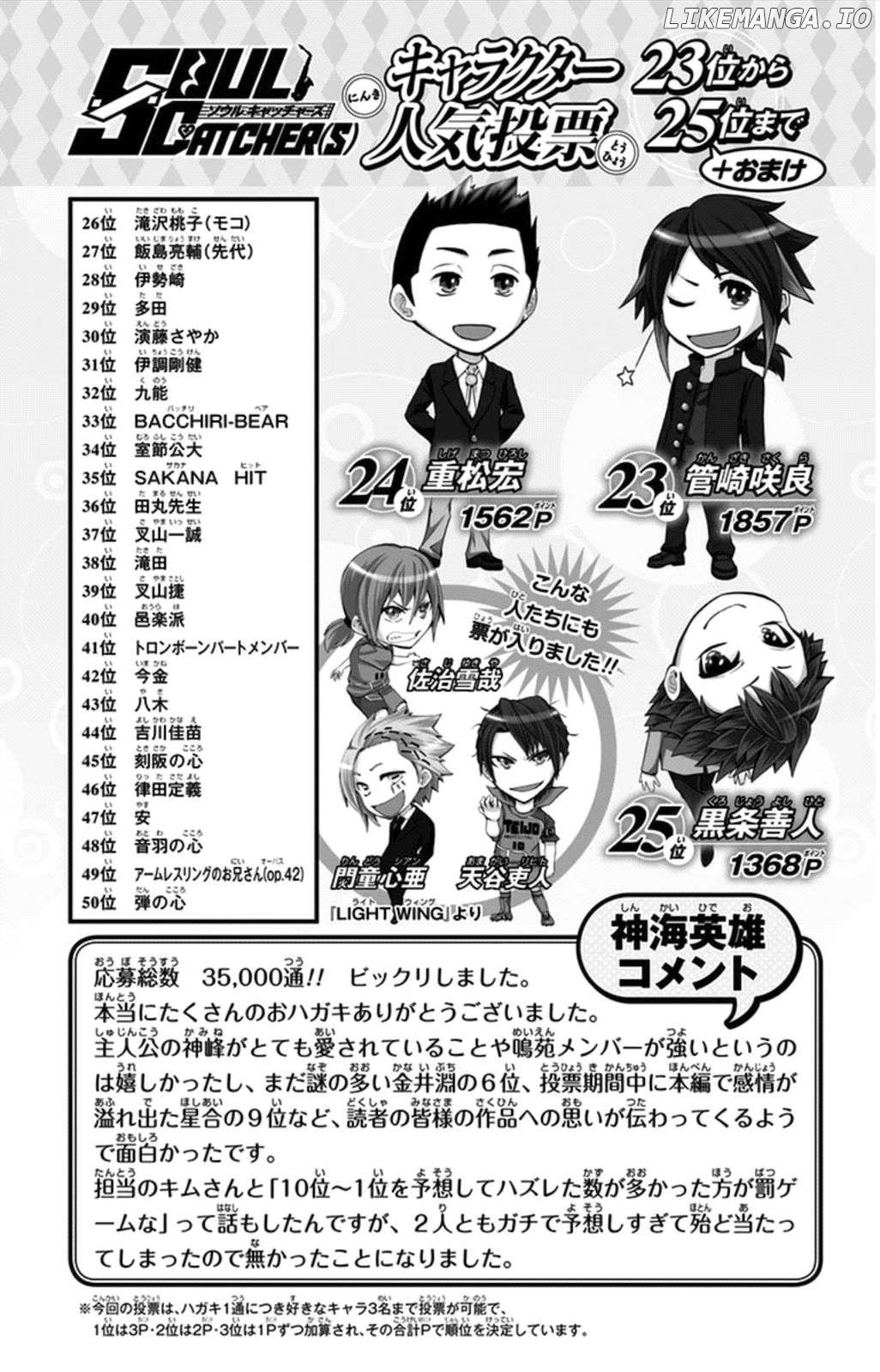 Read Soul Catcher(S) EN Manga Online