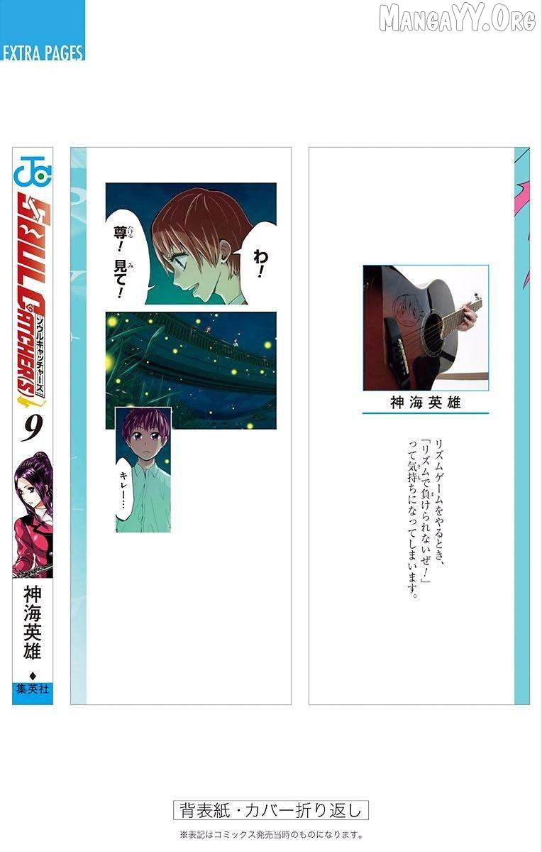 Read Soul Catcher(S) EN Manga Online