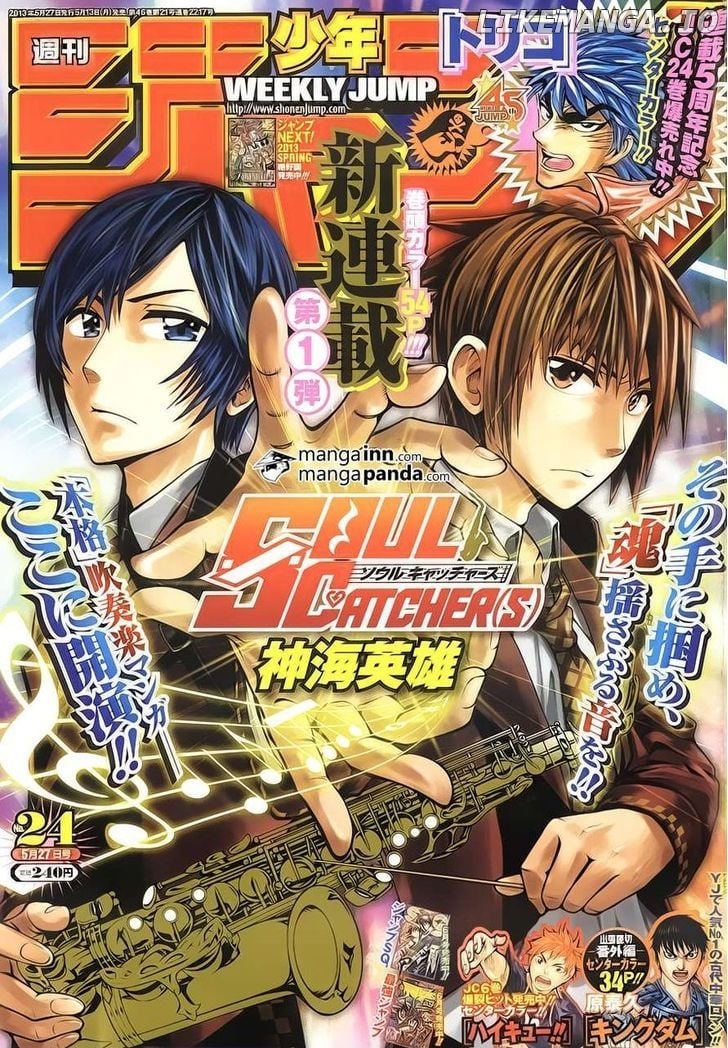 Read Soul Catcher(S) EN Manga Online