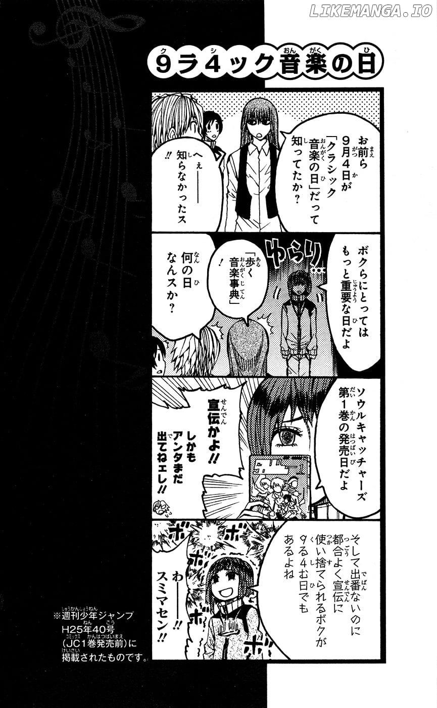 Read Soul Catcher(S) EN Manga Online