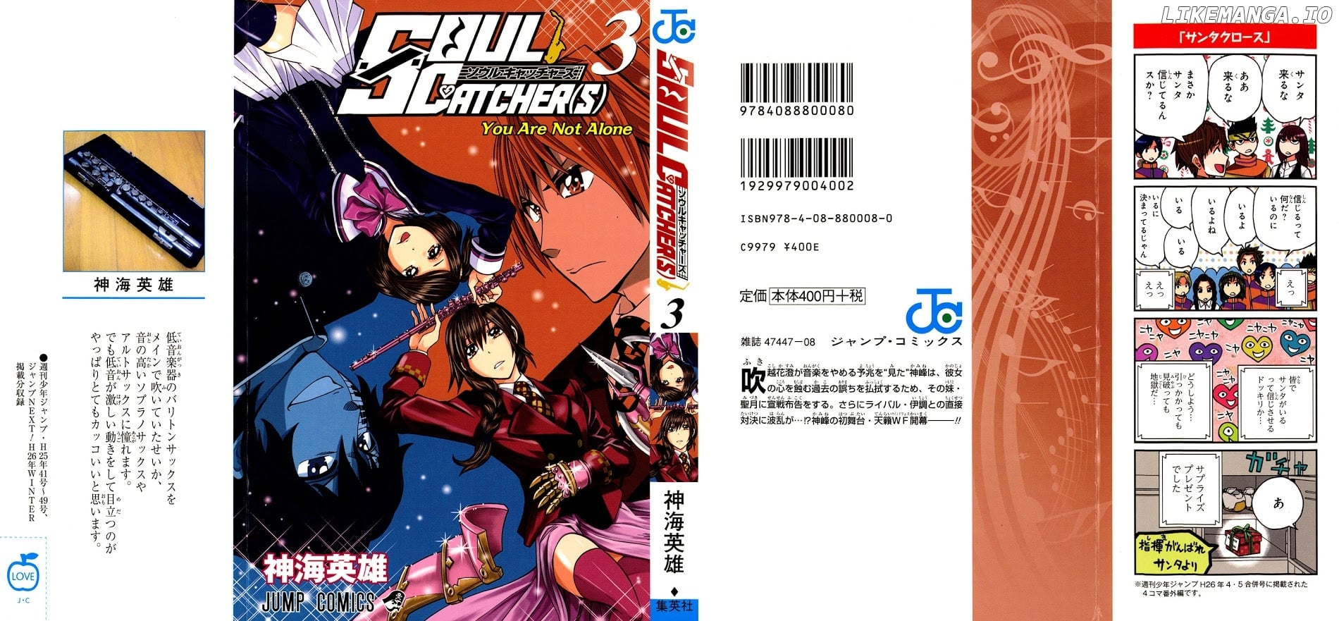 Read Soul Catcher(S) EN Manga Online