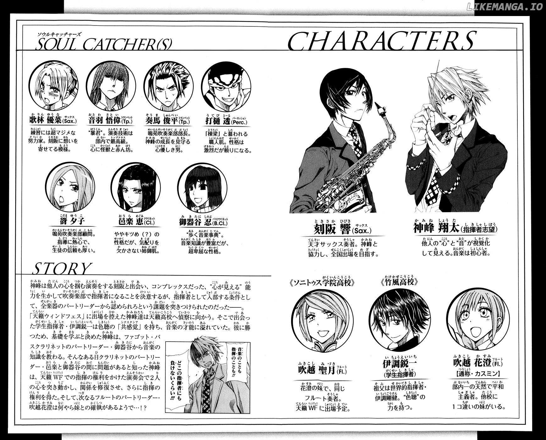 Read Soul Catcher(S) EN Manga Online