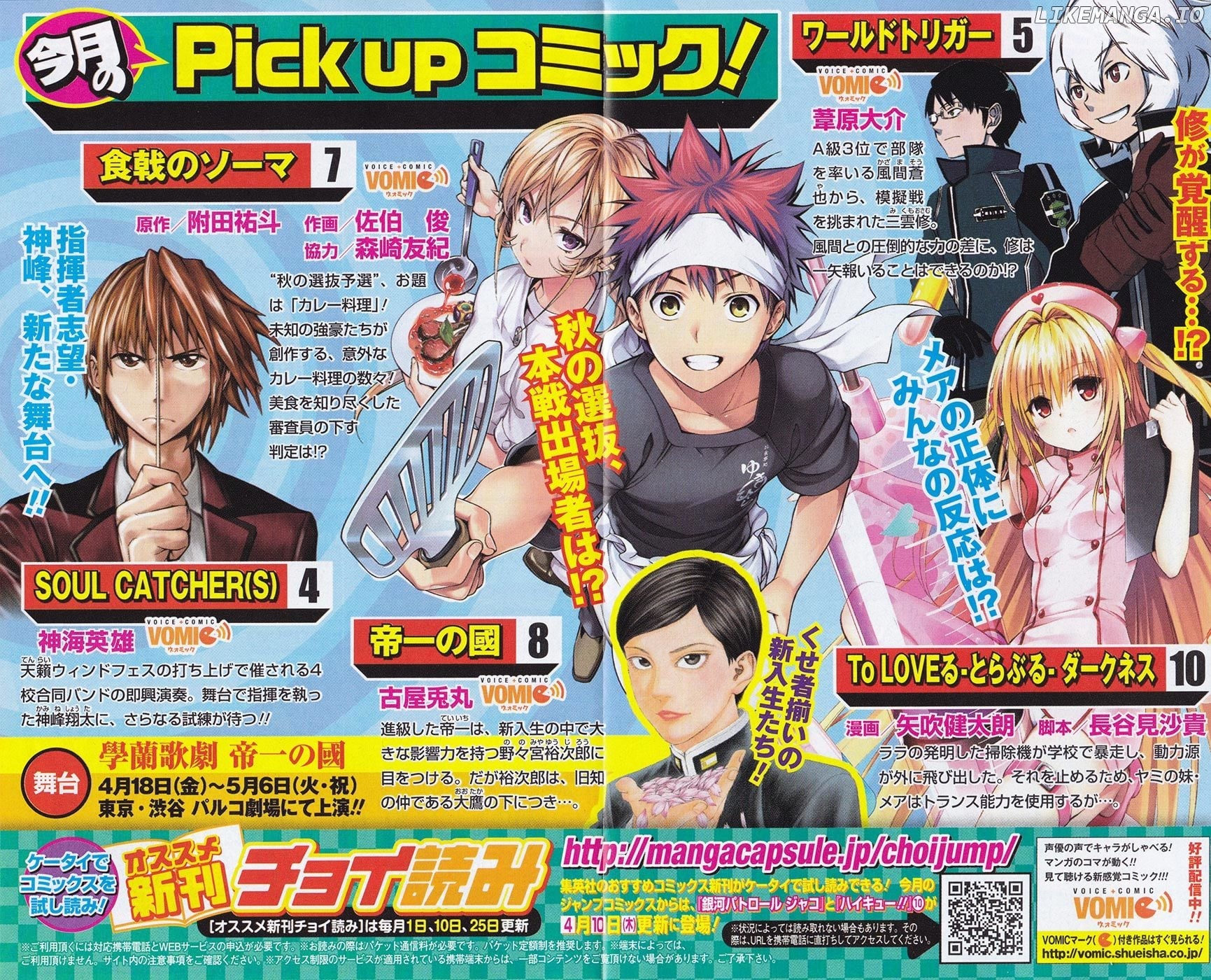 Read Soul Catcher(S) EN Manga Online