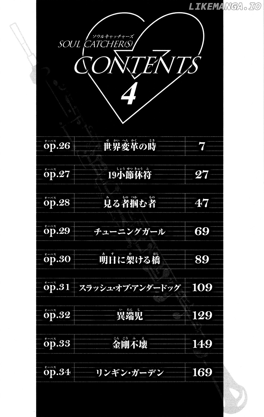 Read Soul Catcher(S) EN Manga Online