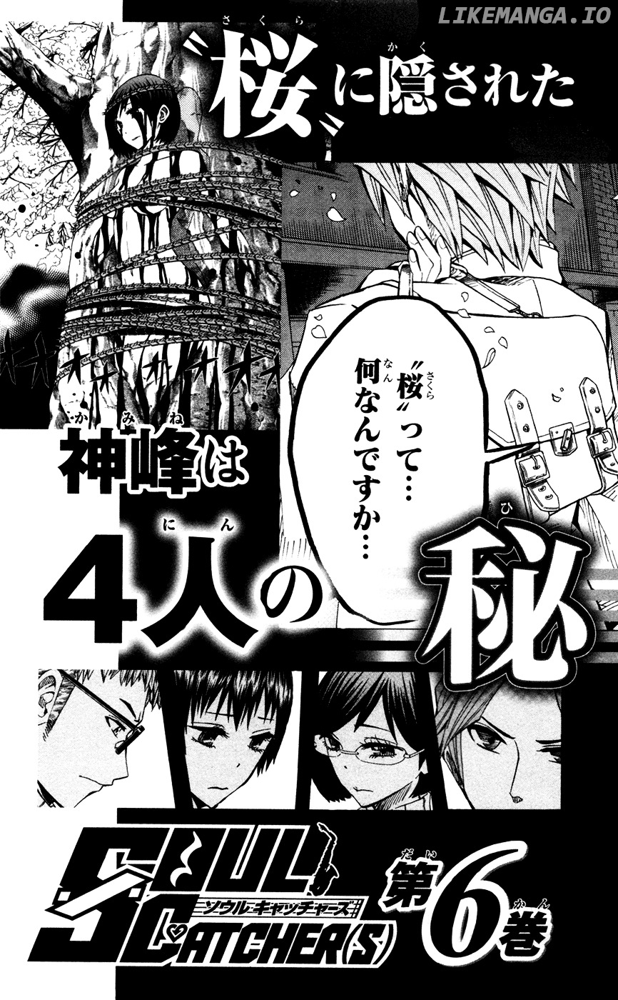 Read Soul Catcher(S) EN Manga Online