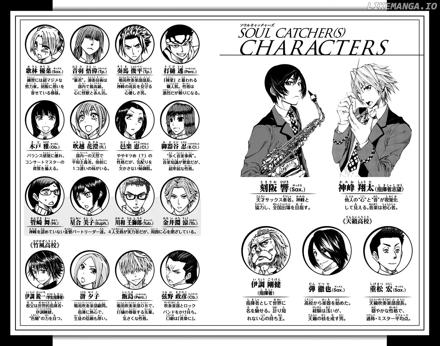Read Soul Catcher(S) EN Manga Online