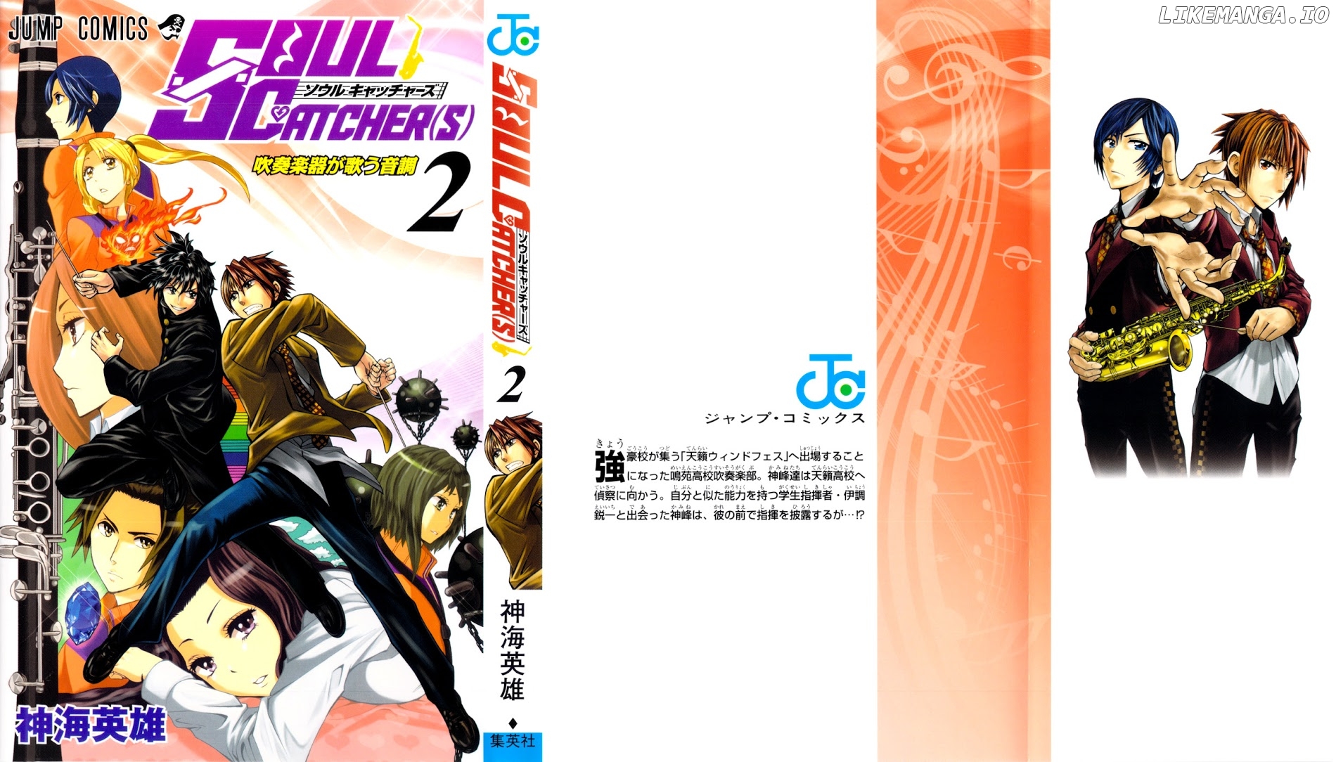 Read Soul Catcher(S) EN Manga Online