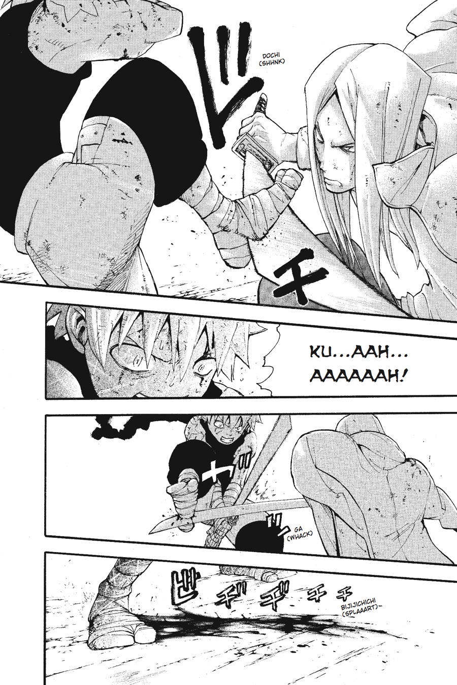 Read Soul Eater EN Manga Online