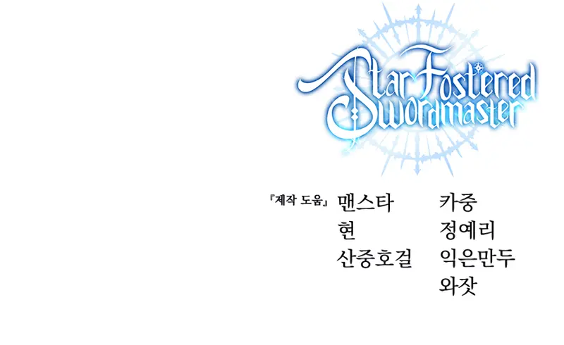 Read Star Embracing Swordmaste EN Manga Online