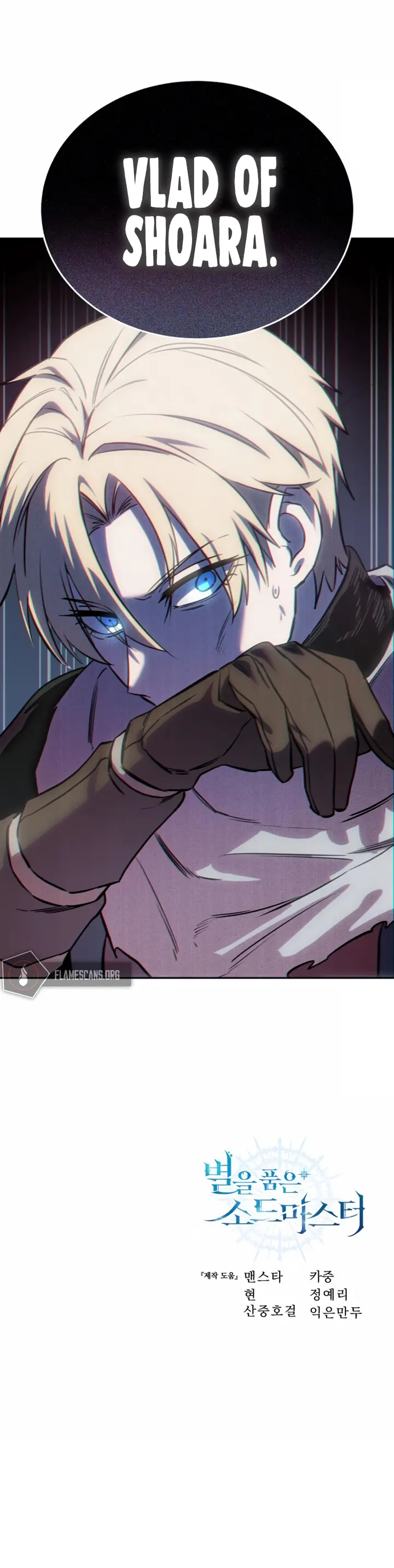 Read Star Embracing Swordmaste EN Manga Online