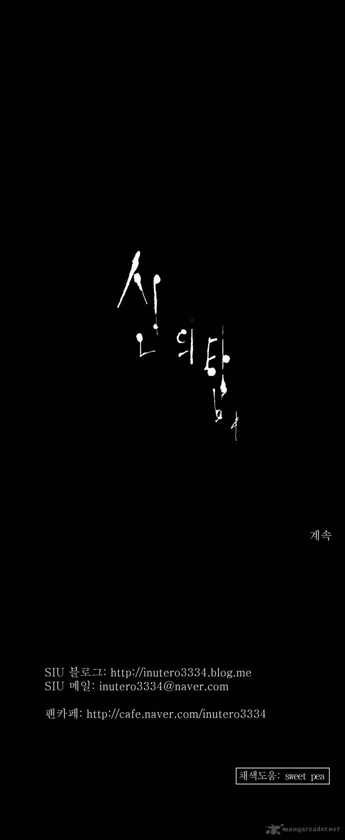 Read TOWER OF GOD EN Manga Online