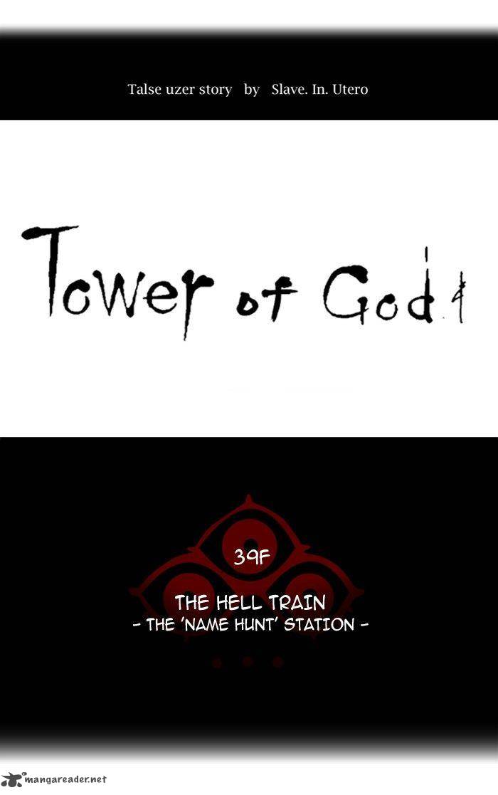 Read TOWER OF GOD EN Manga Online