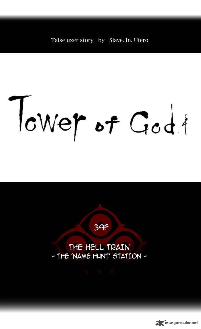 Read TOWER OF GOD EN Manga Online