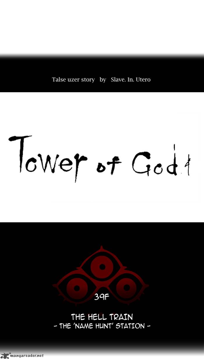 Read TOWER OF GOD EN Manga Online