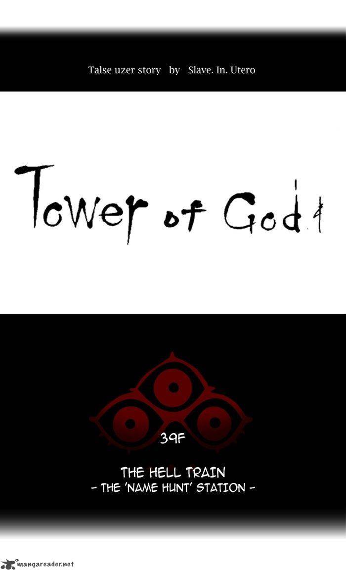 Read TOWER OF GOD EN Manga Online