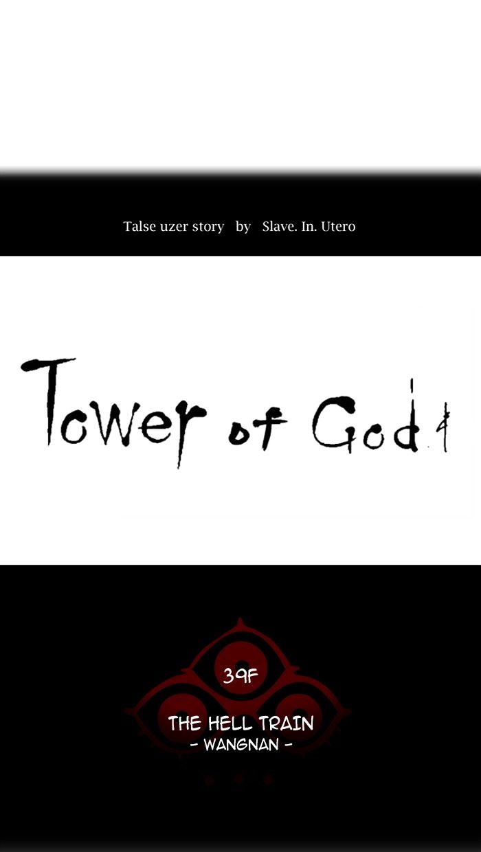 Read TOWER OF GOD EN Manga Online