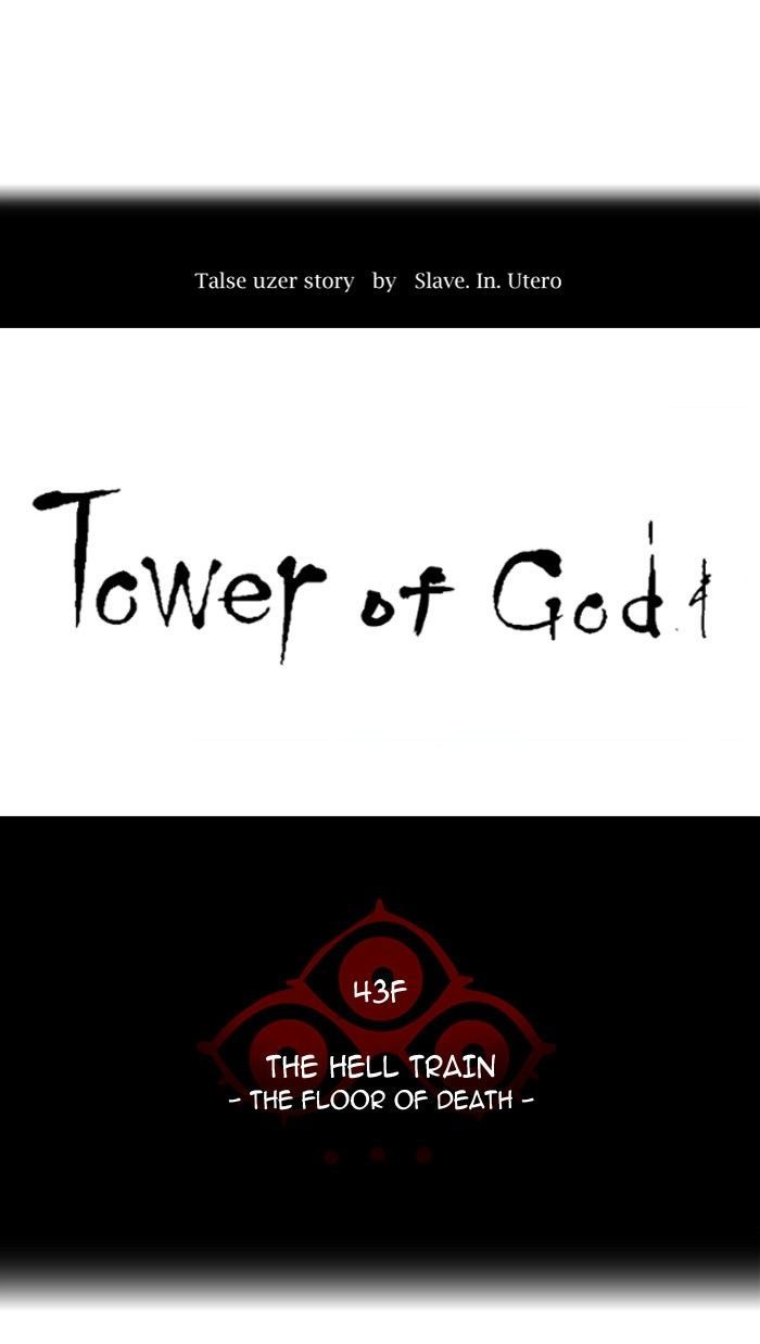 Read TOWER OF GOD EN Manga Online
