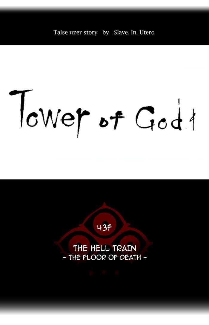 Read TOWER OF GOD EN Manga Online