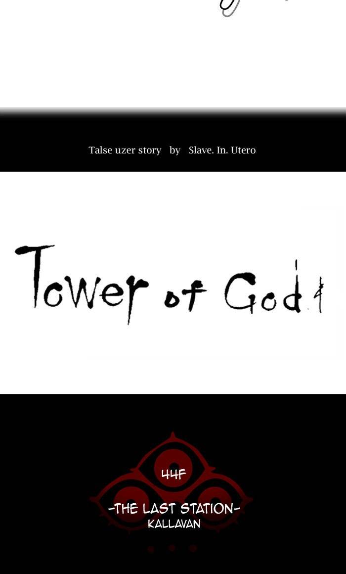 Read TOWER OF GOD EN Manga Online