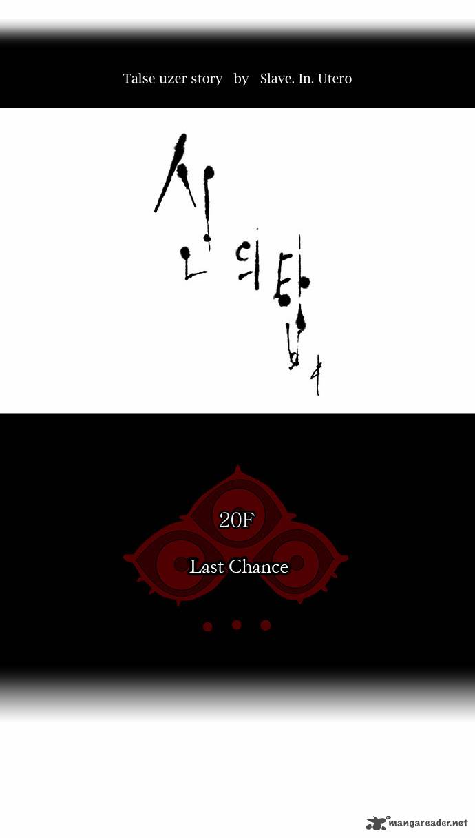 Read TOWER OF GOD EN Manga Online