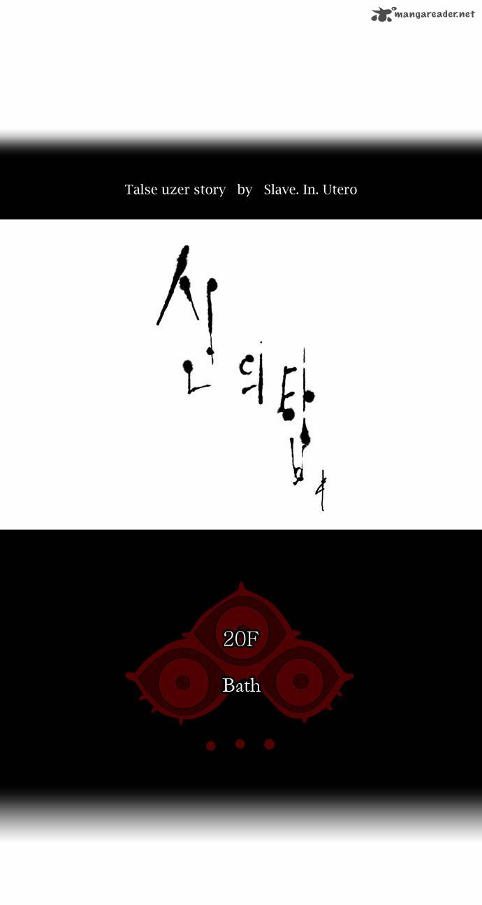 Read TOWER OF GOD EN Manga Online