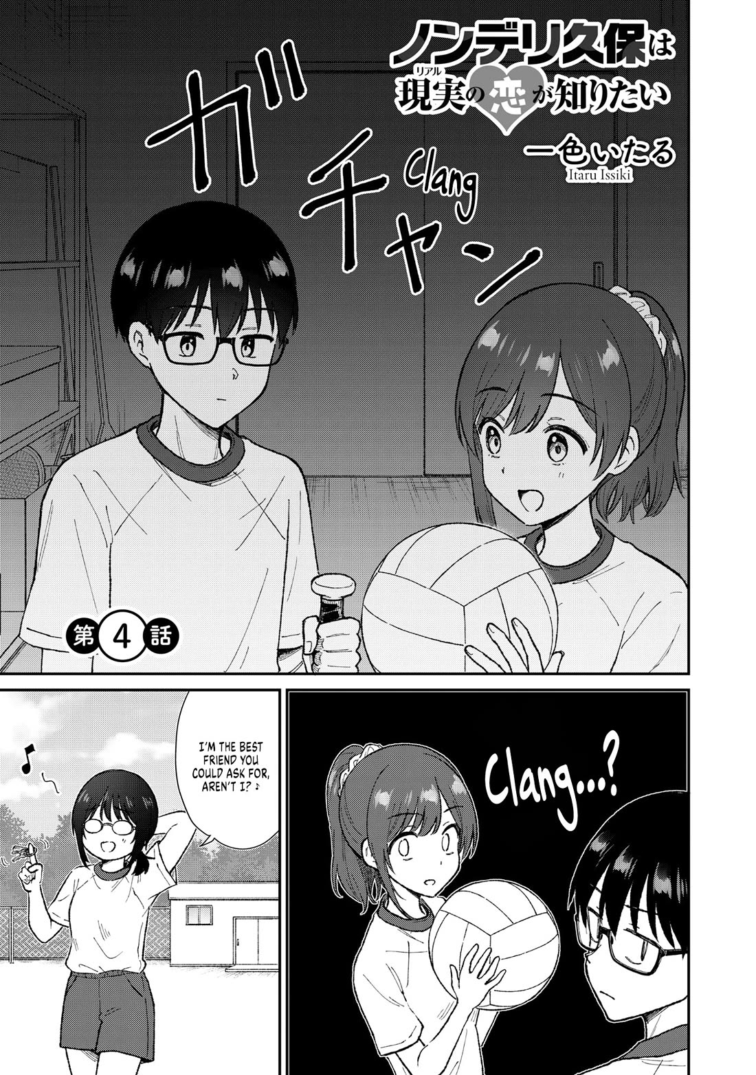 Read Tactless Kubo Wants to Understand Real Love EN Manga Online
