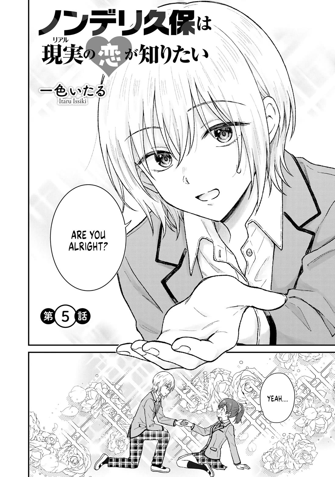 Read Tactless Kubo Wants to Understand Real Love EN Manga Online