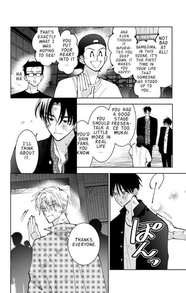 Read Tamon's B-Side Manga Online