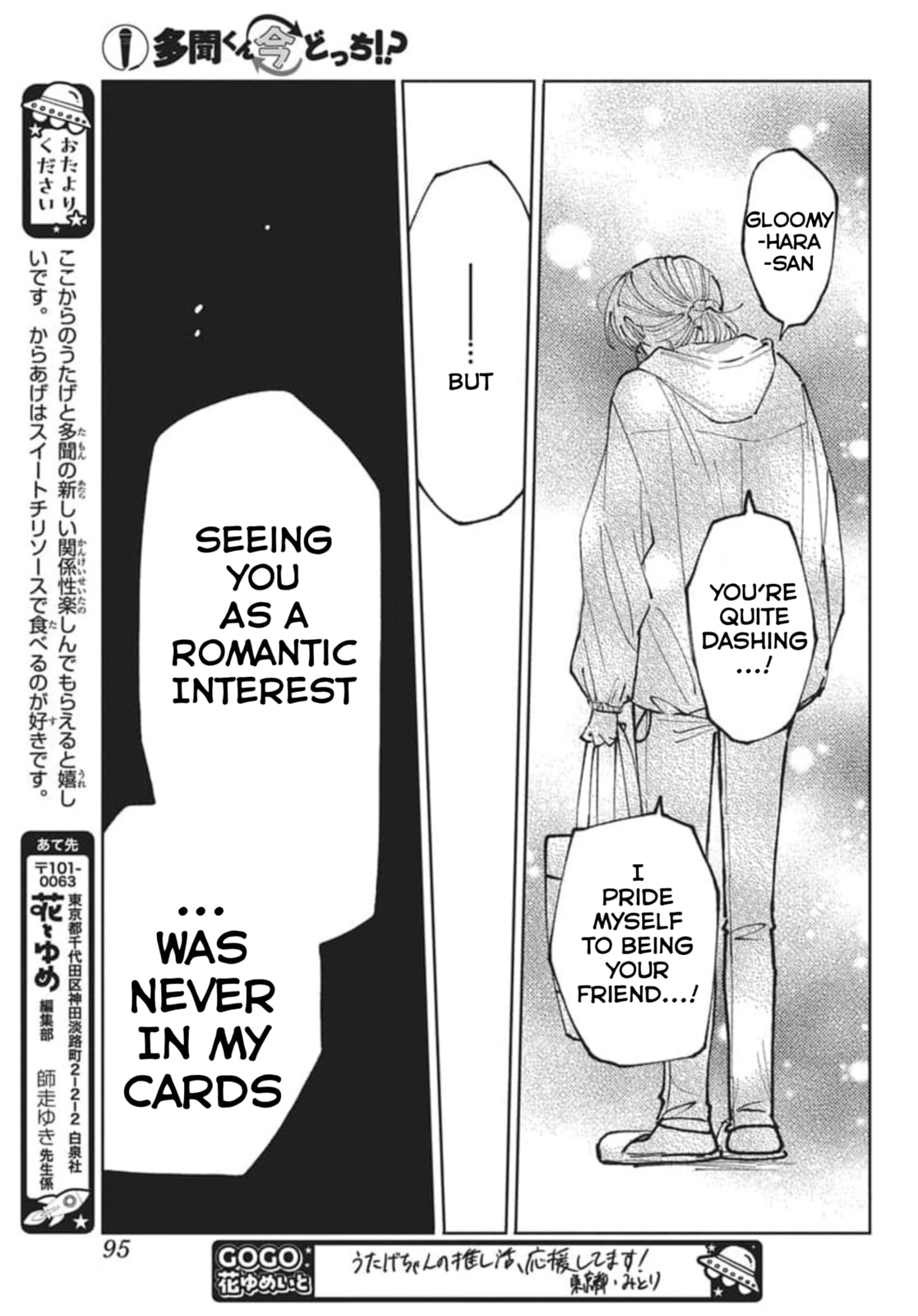 Read Tamon's B-Side Manga Online