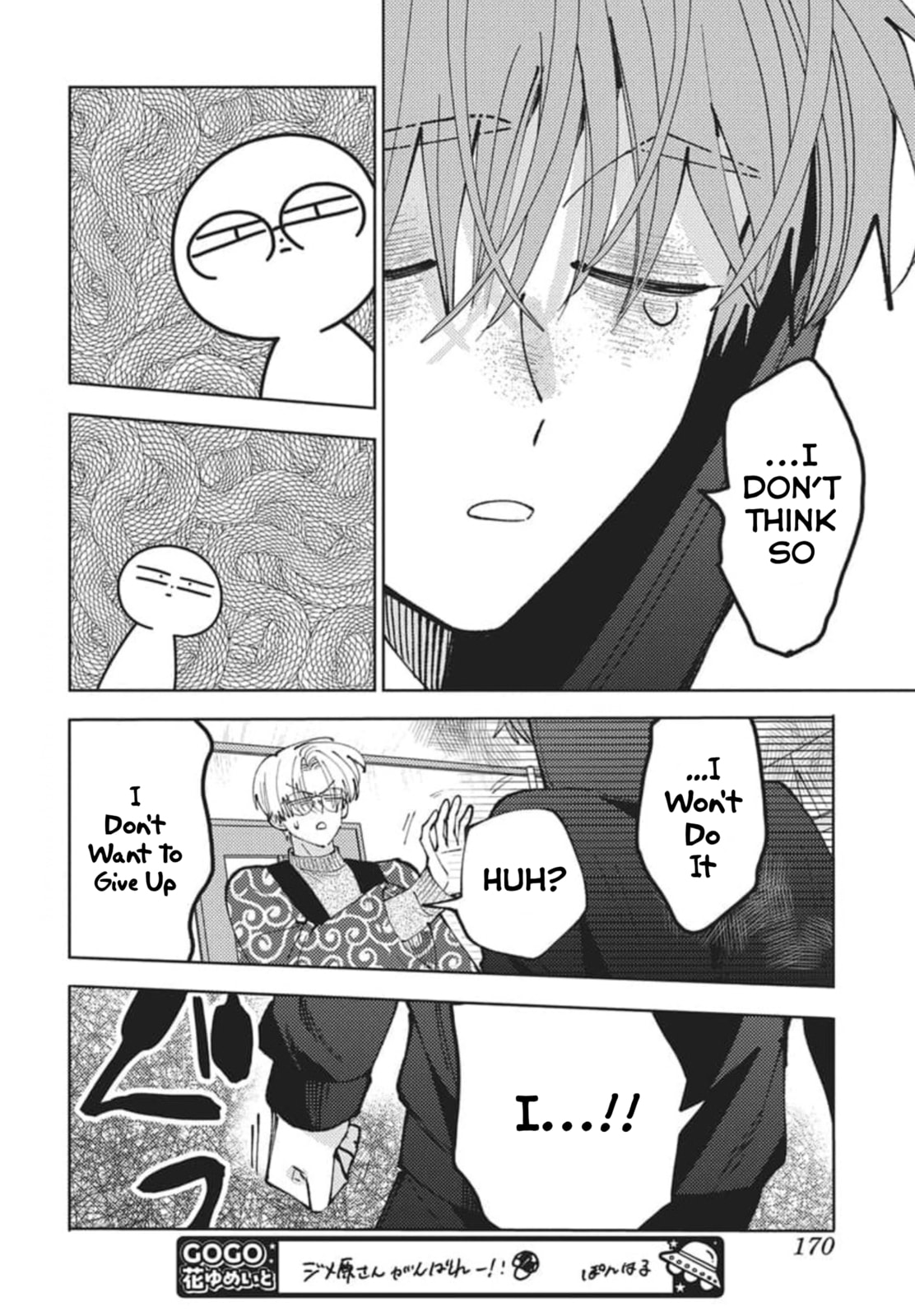 Read Tamon's B-Side Manga Online
