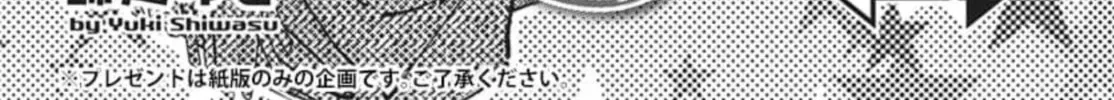 Read Tamon's B-Side Manga Online