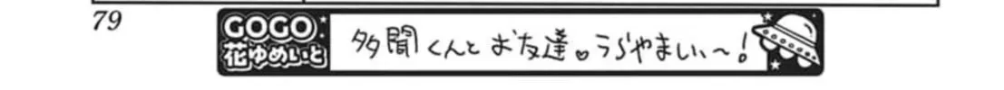 Read Tamon's B-Side Manga Online